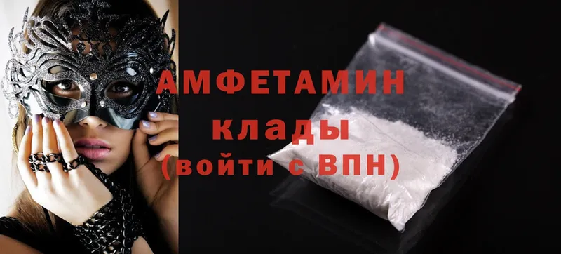 ссылка на мегу зеркало  маркетплейс телеграм  Amphetamine Розовый  Горячий Ключ 