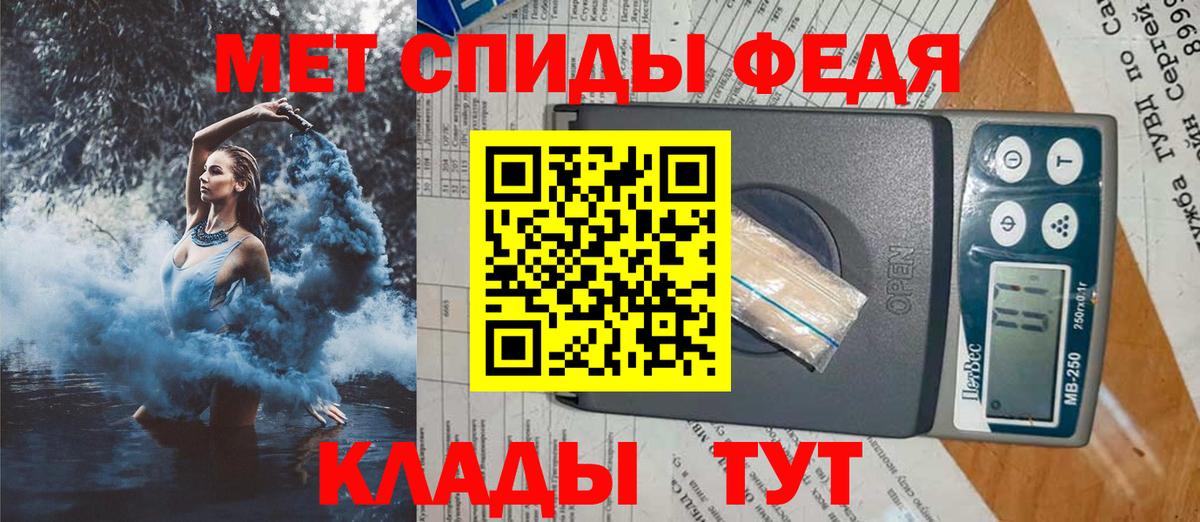 АМФЕТАМИН Розовый Горячий Ключ