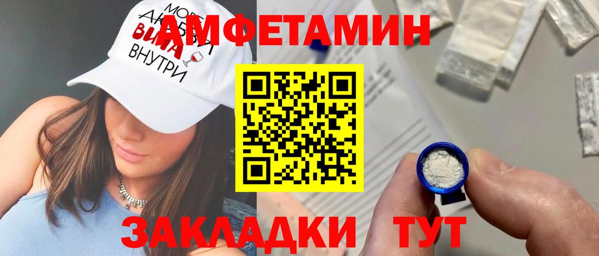 Амфетамин VHQ Горячий Ключ
