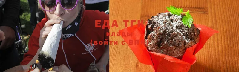 Еда ТГК конопля  Горячий Ключ 