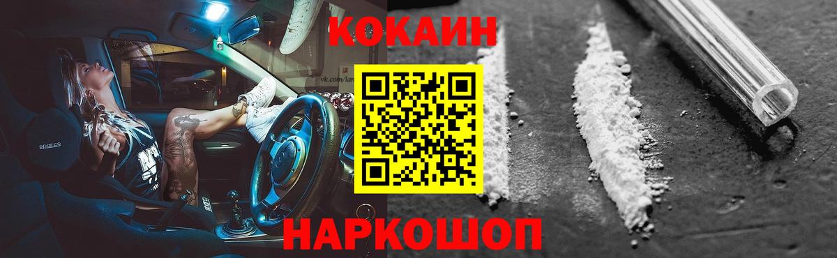 Кокаин VHQ Горячий Ключ