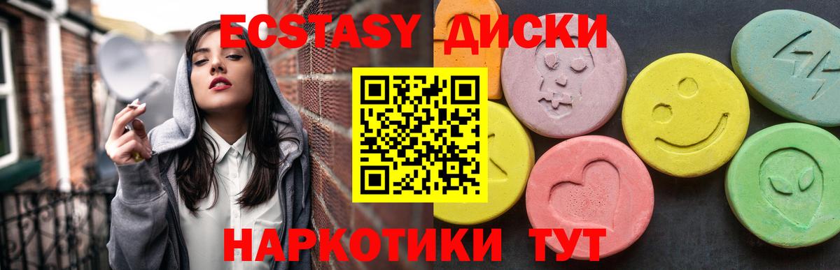 Экстази 280мг  ЭКСТАЗИ  Горячий Ключ  Ecstasy louis Vuitton  Вход с VPN 