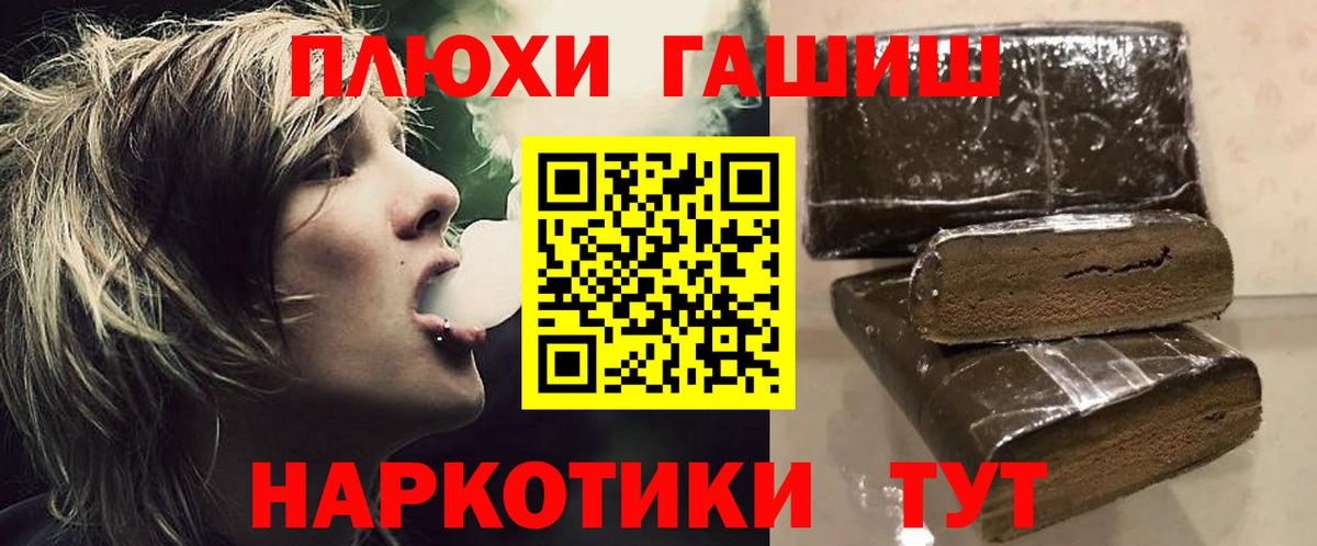 Горячий Ключ  ГАШИШ AMNESIA HAZE  Вход с VPN 