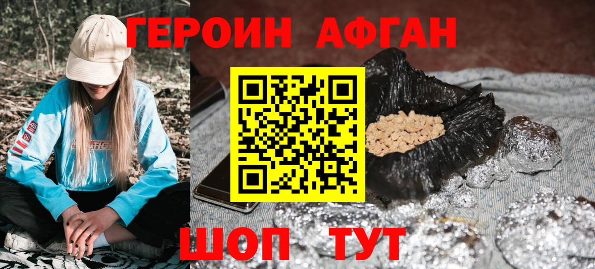 Горячий Ключ  ГЕРОИН герыч  Вход с VPN 