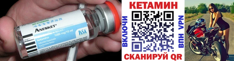 КЕТАМИН ketamine  Горячий Ключ 