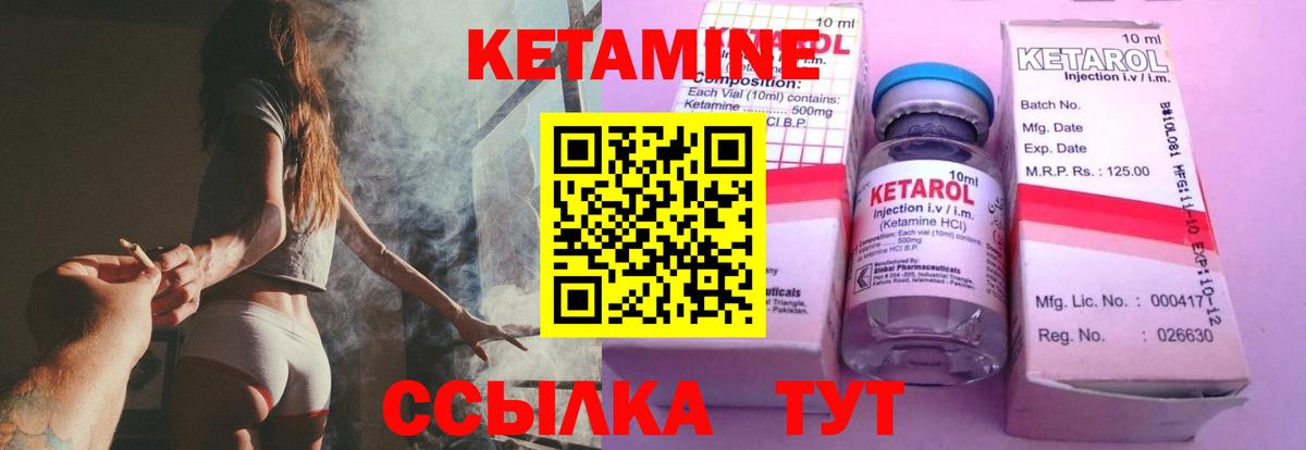 Кетамин ketamine Горячий Ключ