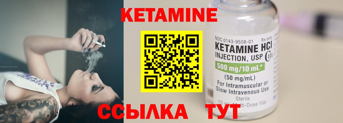 Горячий Ключ  Кетамин VHQ  маркетплейс формула  Кетамин VHQ  Вход с VPN 