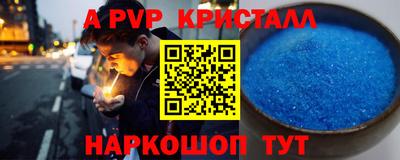 крисы Бийск