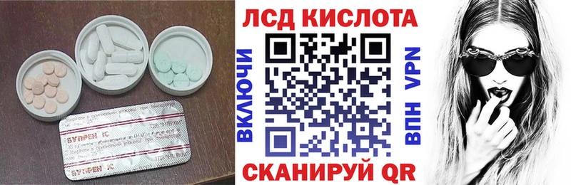 ЛСД экстази кислота Горячий Ключ