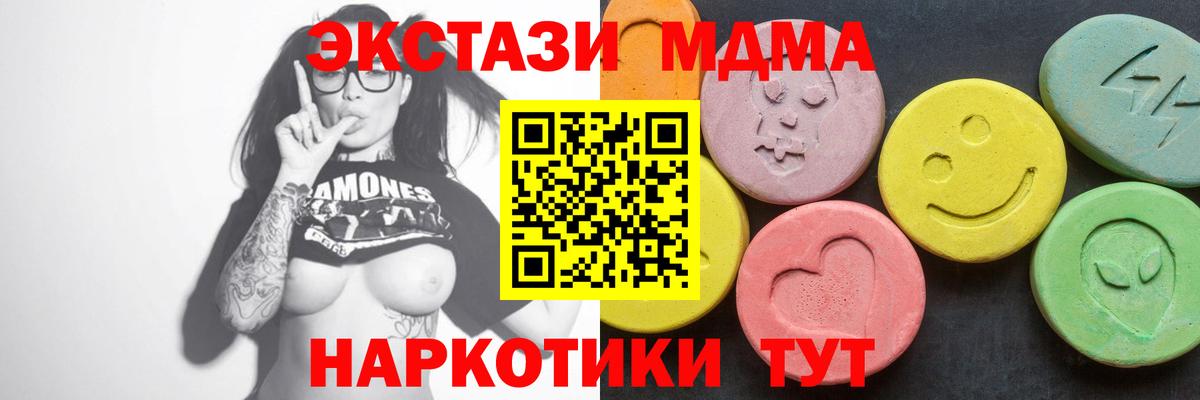 Горячий Ключ  MDMA VHQ  МДМА кристаллы  Вход с VPN 