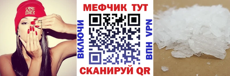 МЕФ VHQ  наркотики  Горячий Ключ 