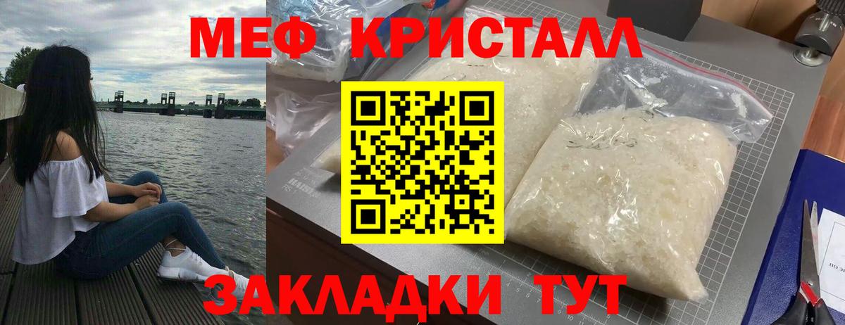 МЕФ мука Горячий Ключ