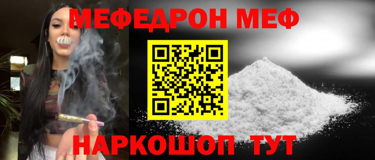 где купить наркоту  Меф  Горячий Ключ  Вход с VPN  МЕФ VHQ 