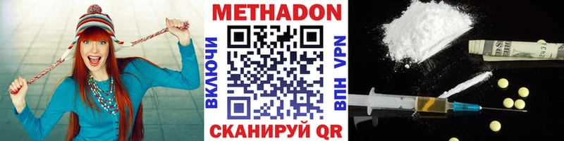 МЕТАДОН белоснежный  Горячий Ключ 