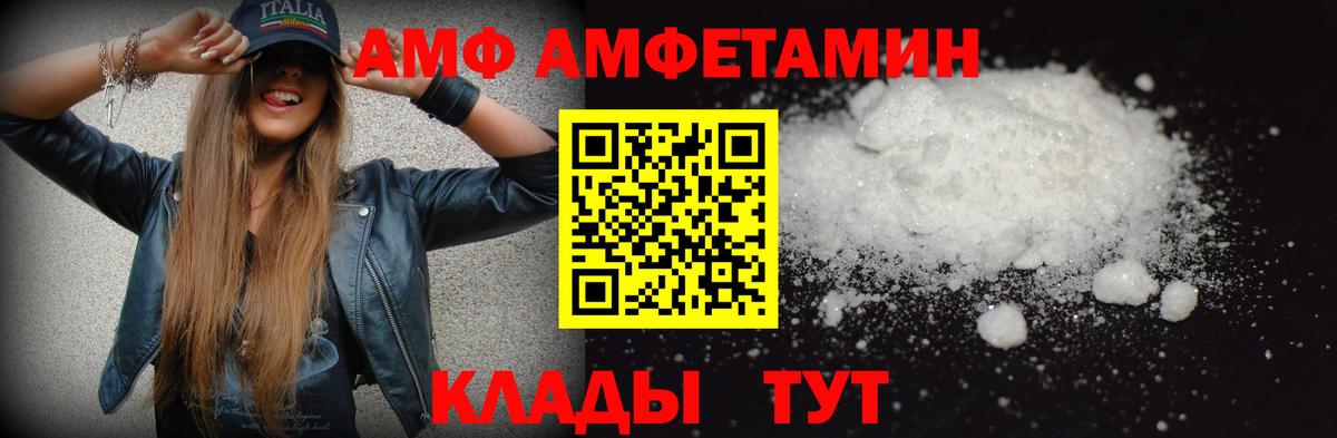МЕТАМФЕТАМИН кристалл  Вход с VPN  Горячий Ключ 