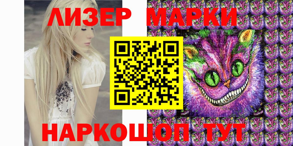 Марки NBOMe  Горячий Ключ  Марки 25I-NBOMe 1,5мг 