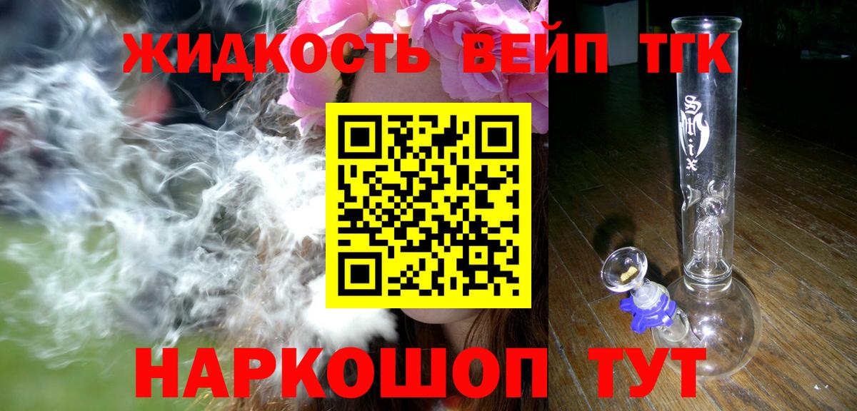 как найти закладки  Горячий Ключ  ТГК THC oil 