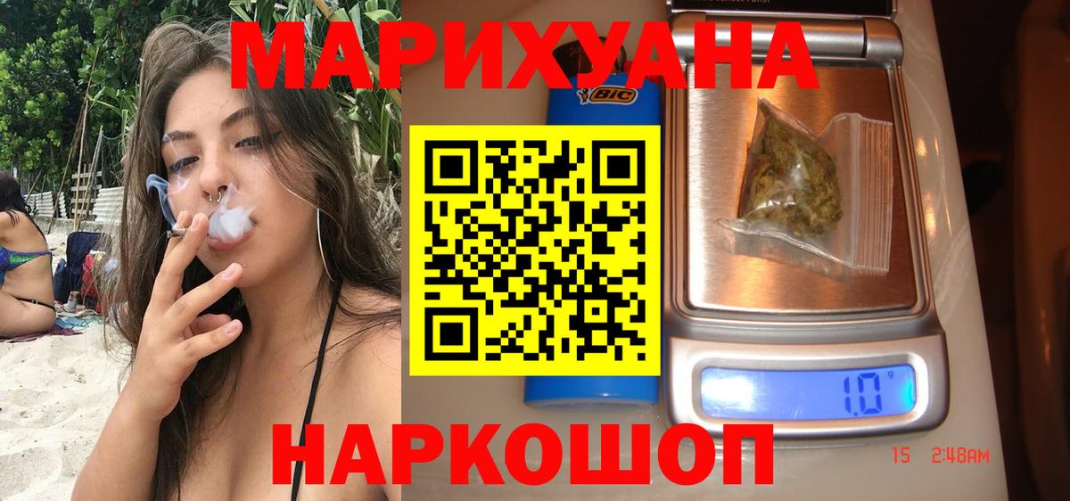 Шишки марихуана Bruce Banner Горячий Ключ